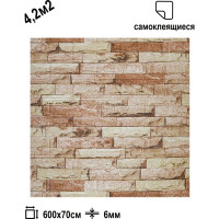 Мягкая самоклеящаяся 3D панель LAKO Камень кладка 15, рулон, 70x600 см LKD-16-05-FC78 LKD-16-05-FC78-RU