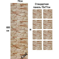 Мягкая самоклеящаяся 3D панель LAKO Камень кладка 15, рулон, 70x600 см LKD-16-05-FC78 LKD-16-05-FC78-RU