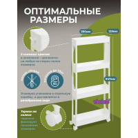 Узкая этажерка Violet 4-х ярусная, на колесах, белая 760406