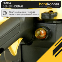 Бензопила Hanskonner HGC2020