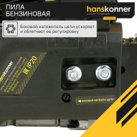 Бензопила Hanskonner HGC2020