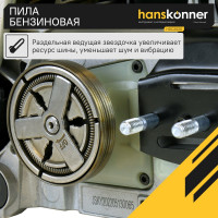 Бензопила Hanskonner HGC2020