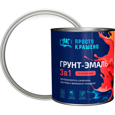 Грунт-эмаль Простокрашено! по ржавчине 3 в 1, белая, 2.7 кг 69683