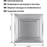 Розетка с защитной крышкой и шторками TDM ELECTRIC серебристый металлик, 2П+З 16А 250В IP44 серия "Лама" SQ1815-0214