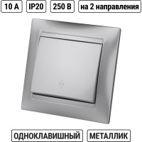 Выключатель на 2 направления 1 клавишный, серебристый металлик TDM ELECTRIC 10А серия"Лама" SQ1815-0206
