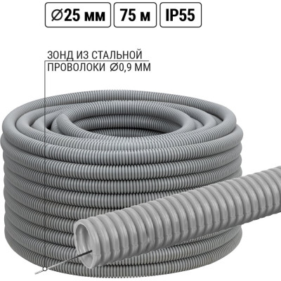 Гофра для кабеля TDM ELECTRIC 25мм ПВХ с зондом 75 метров легкая SQ0401-0003