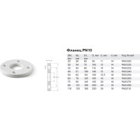 Фланец пластиковый PN 10 Белый PP-R PRO AQUA 25 PA51225