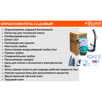 Садовый опрыскиватель Sturm GS8214G