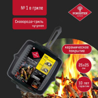 Чугунная сковорода-гриль FORESTER CI-04