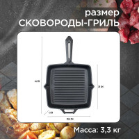 Чугунная сковорода-гриль FORESTER CI-04