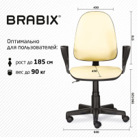 Компьютерное офисное кресло BRABIX Prestige Ergo MG-311, с подлокотниками, кожзам 531878