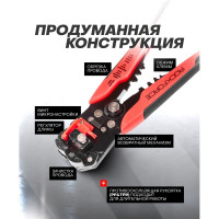 Клещи для снятия изоляции Rockforce мощные 210мм RF-6805A(8679)