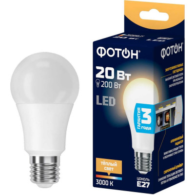 Светодиодная лампа ФОТОН LED A60 20Вт E27 3000K теплый свет 23905