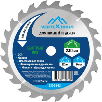 Диск пильный по дереву (230х22.23 мм; 24 зуба) Vertextools 230-24-22