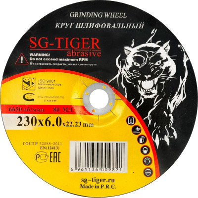 Диск зачистной абразивный (230х6х22.2 мм) TIGER ABRASIVE 00-00000131