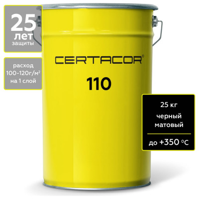 Грунт-эмаль Certacor 110 для защиты бетона, полиорганосилоксановая, черный, 25 кг CC11002125
