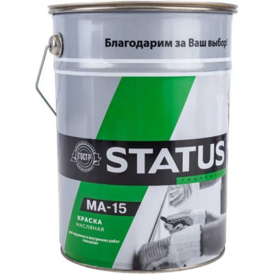 Краска масляная по металлу, дереву, бетону Радугамалер STATUS МА-15 5,5 кг голубая 4630028082543