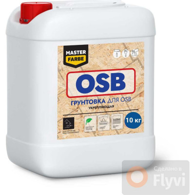 Грунтовка для OSB плит MASTERFARBE для наружных и внутренних работ, 10 кг 4631168416585