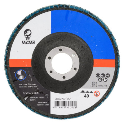 Лепестковый диск 125x22 мм, Р40, цирконий, 10 шт Атлас 78072707161
