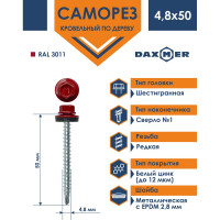 Кровельный саморез Daxmer 4,8х50 RAL 3011 сверло №1, 150 шт 00000304039