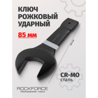 Рожковый ударный односторонний ключ Rockforce 85мм, L-395мм RF-79185(17495)