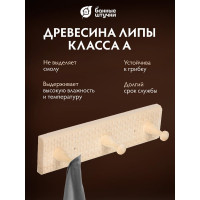 Трехрожковая вешалка с орнаментом Банные Штучки Рогожка 25х6.5х7.5 см 5 33421