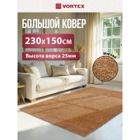 Прямоугольный ковер VORTEX JAZZ 150х230 см, песочный, с длинным ворсом 22272