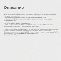 Акриловая эмаль Krafor супербелая 1 кг 4 44983