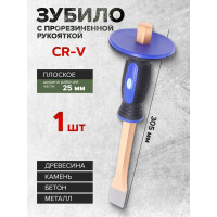 Зубило c прорезиненной защитной рукояткой Rockforce 25мм L-305мм RF-60225305HQ(16418)