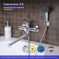Смеситель для ванны РМС SL141-006E