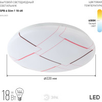 Бытовой светодиодный светильник ЭРА SPB6 Slim 1, 184K, 18 Вт, 4000K, 20/240 Б0043820