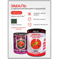Эмаль с металлической стружкой (тёмно-зелёная 764; 0.75 л) Poli-R 14053
