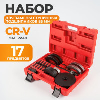 Комплект для замены ступичных подшипников автомобилей VAG WIEDERKRAFT WDK-21483HB