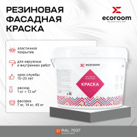 Фасадная резиновая краска ECOROOM RAL 7037 пыльно-серый, 2.4 кг Е-Кр -3582/7037