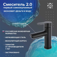 Смеситель для умывальника РМС SUS124BL-001F