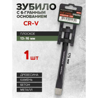 Зубило Rockforce 16 мм, с шестигранным основанием, L-175 мм RF-60316175(50838)