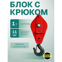 Блок с откидной крышкой на крюке 1 т OCALIFT 11511c