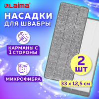 Насадки для швабры LAIMA кармашки с 1 стороны, комплект 2 шт., микрофибра, 33x12,5 см 608143