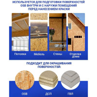 Антисептик для защиты OSB плит от синевы и плесени MASTERFARBE для наружных и внутренних работ, 10 кг 4631168416608