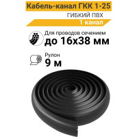 Гибкий кабель-канал Технология ГКК 1-25, 9000x76x25 00-00001251