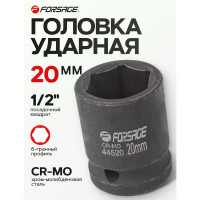 Головка ударная 6-гранная 20 мм, 1/2"DR Forsage F-44520(52601)