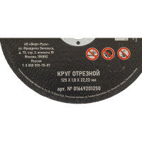 Диск отрезной по стали Red Line 125x1x22.23 мм Wurth 0669201250961 100