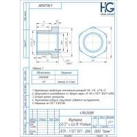 Футорка BRASSCO Premium G1/2 х G3/8 4962688