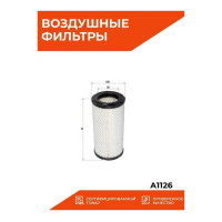 Фильтр воздушный Sakura A1126