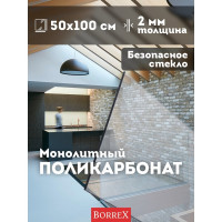 Поликарбонат монолитный прозрачный 2 мм, 500x1000 мм Домовой Прошка 13559