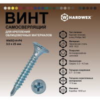 Саморез для облицовочных панелей HARDWEX ТМ HWX2-H-P4-3.5x25 мм, Phillips №2, цинк, 1000 шт. 2500000024634