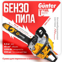 Бензопила Gunter MSH-4505