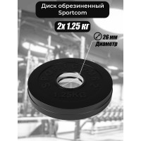 Комплект обрезиненных дисков BARFITS Sportcom 26 мм, 1.25 кг, 2 шт. 1181160687