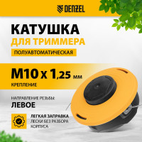 Катушка триммерная полуавтомат., гайка M10x1.25L; гайка M12x1.5L; гайка M12x1.75L Denzel 96395