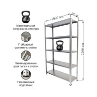 Стеллаж IRONMEBEL Optimus standart h-2200, 5 полок, 1000x300 мм M-СУС2200х1000х300